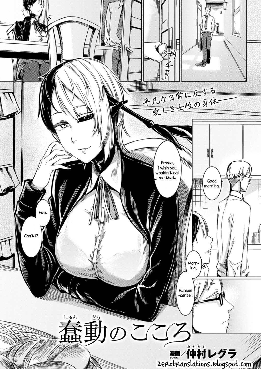 Shundou no Kokoro (COMIC Unreal 2017-02 Vol. 65)