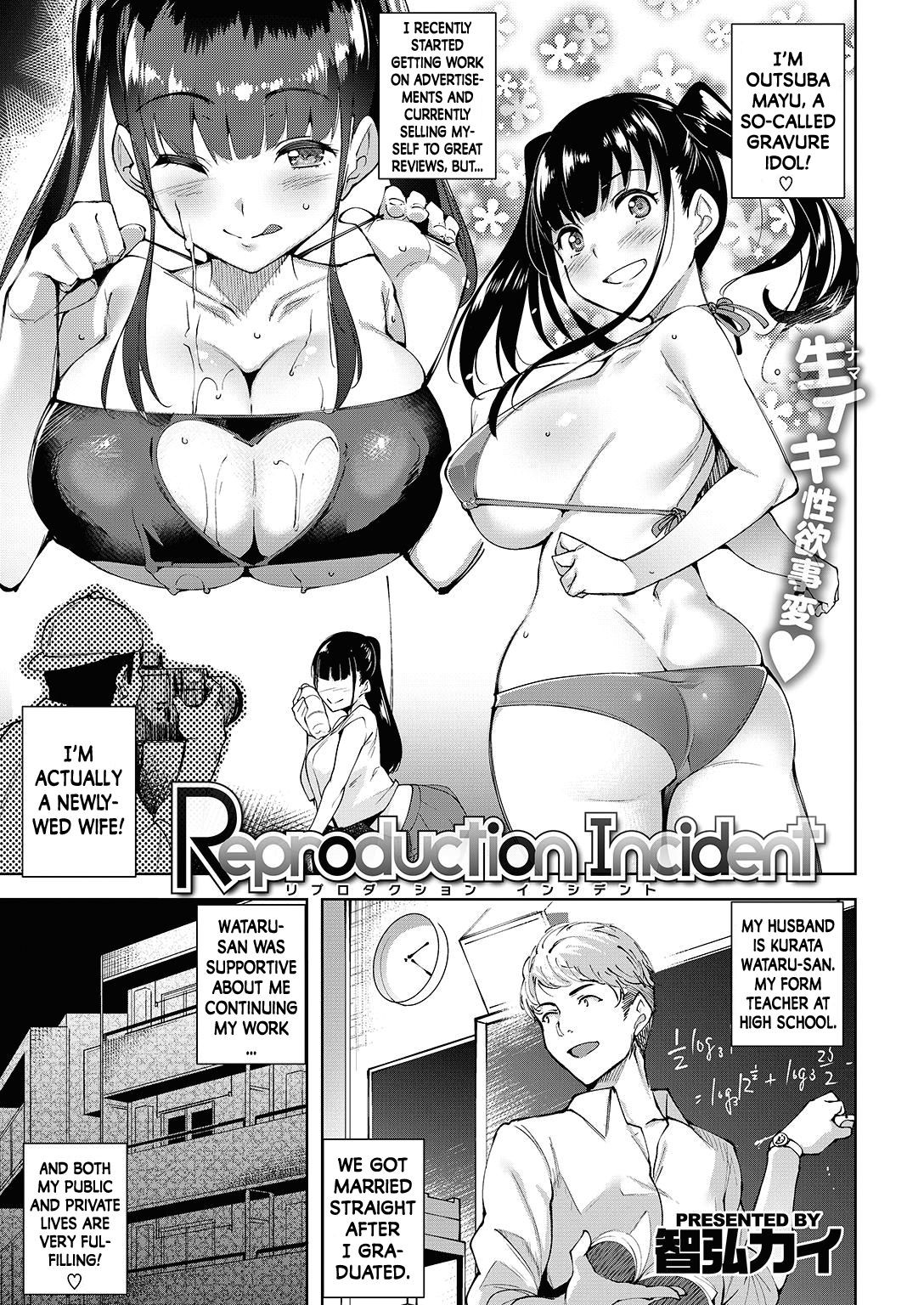 Reproduction Incident (COMIC Kairakuten BEAST 2016-11)