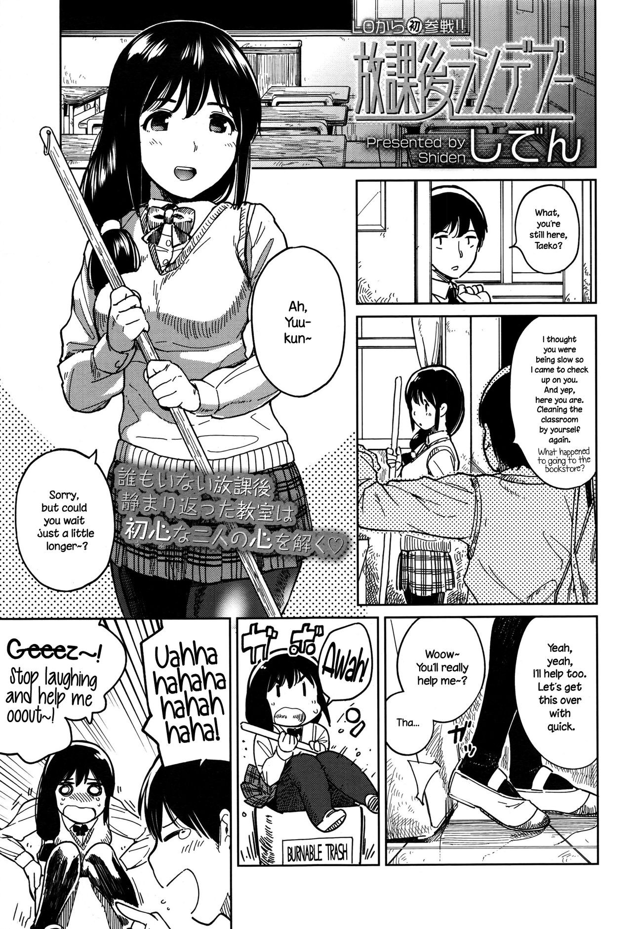 Houkago Rendezvous | Afterschool Rendezvous (COMIC Koh 2017-01) {NecroManCr}