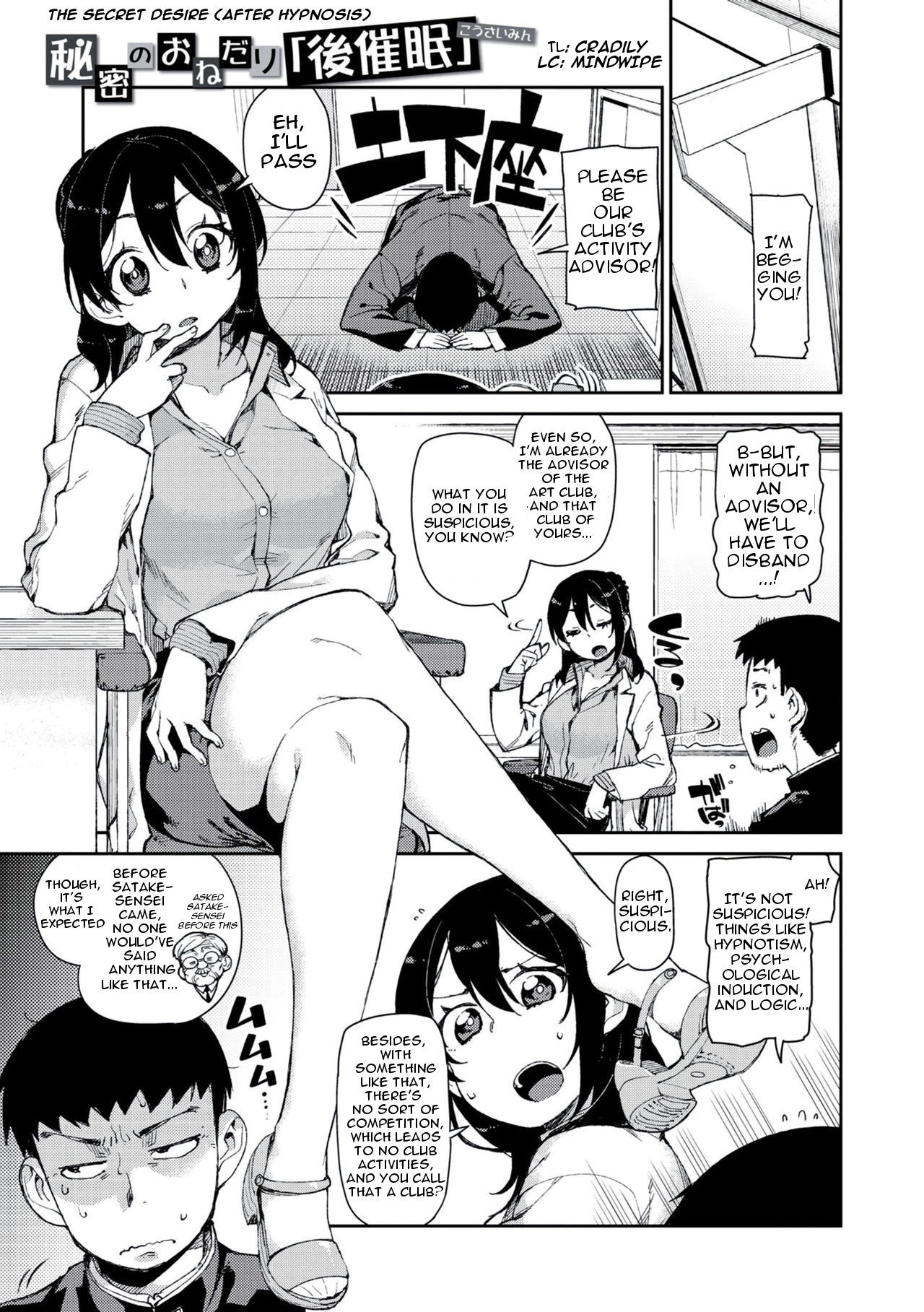 Himitsu no Onedari "Kousaimin" | The Secret Desire (After Hypnosis) (Saimin Anji de "Kanarazu Kou naru")