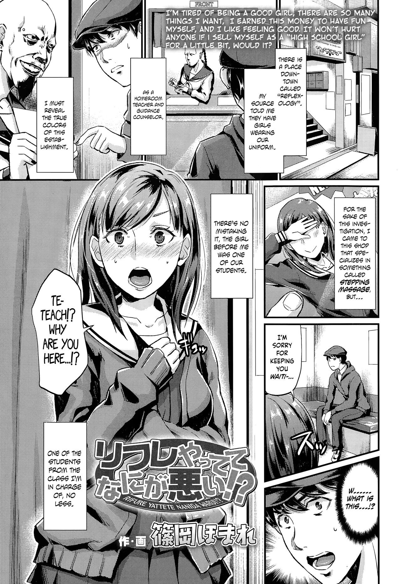Rifure Yattete Nani ga Warui!? (COMIC Koh Vol. 3) {Hennojin}