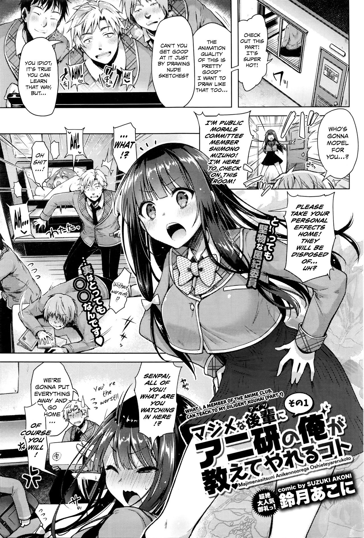Majimena Aitsu ni Aniken no Ore ga Oshiete Yareru Koto (COMIC BAVEL 2016-05)