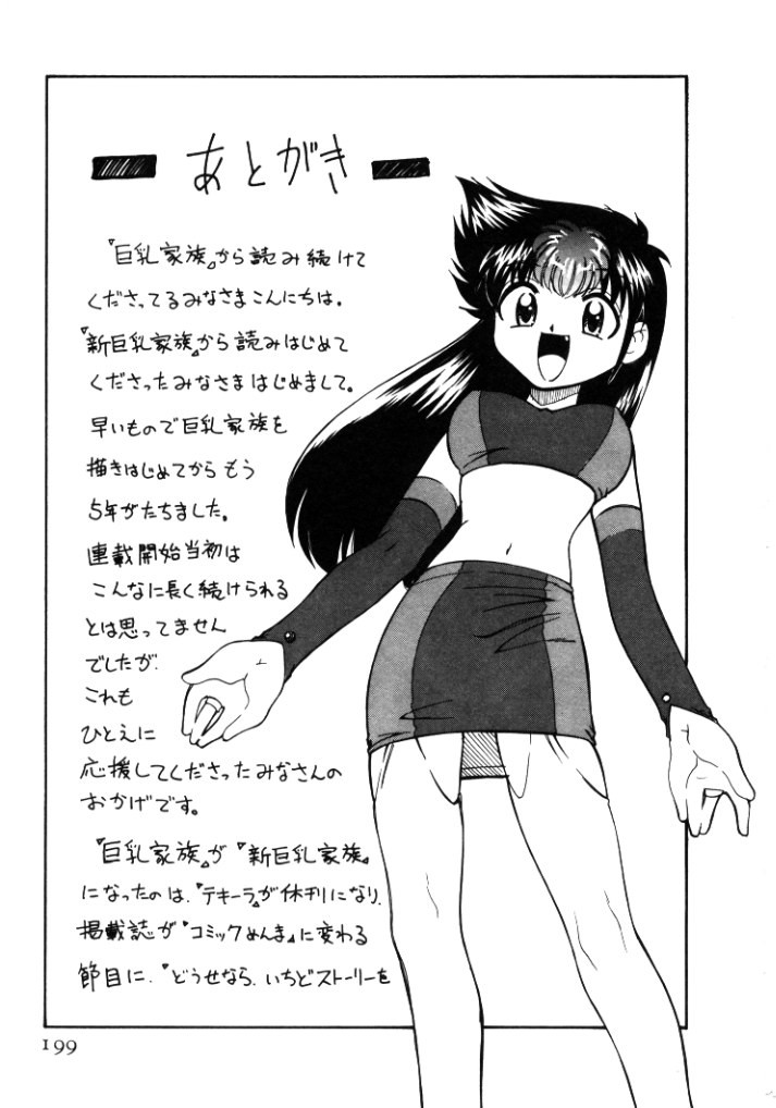 Page 199