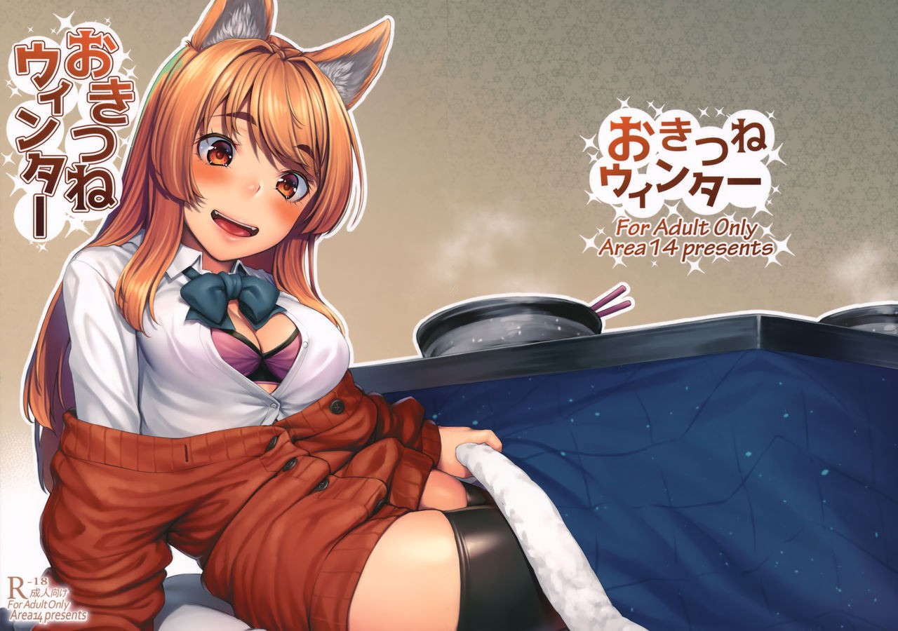 (C91) Okitsune Winter {NecroManCr}