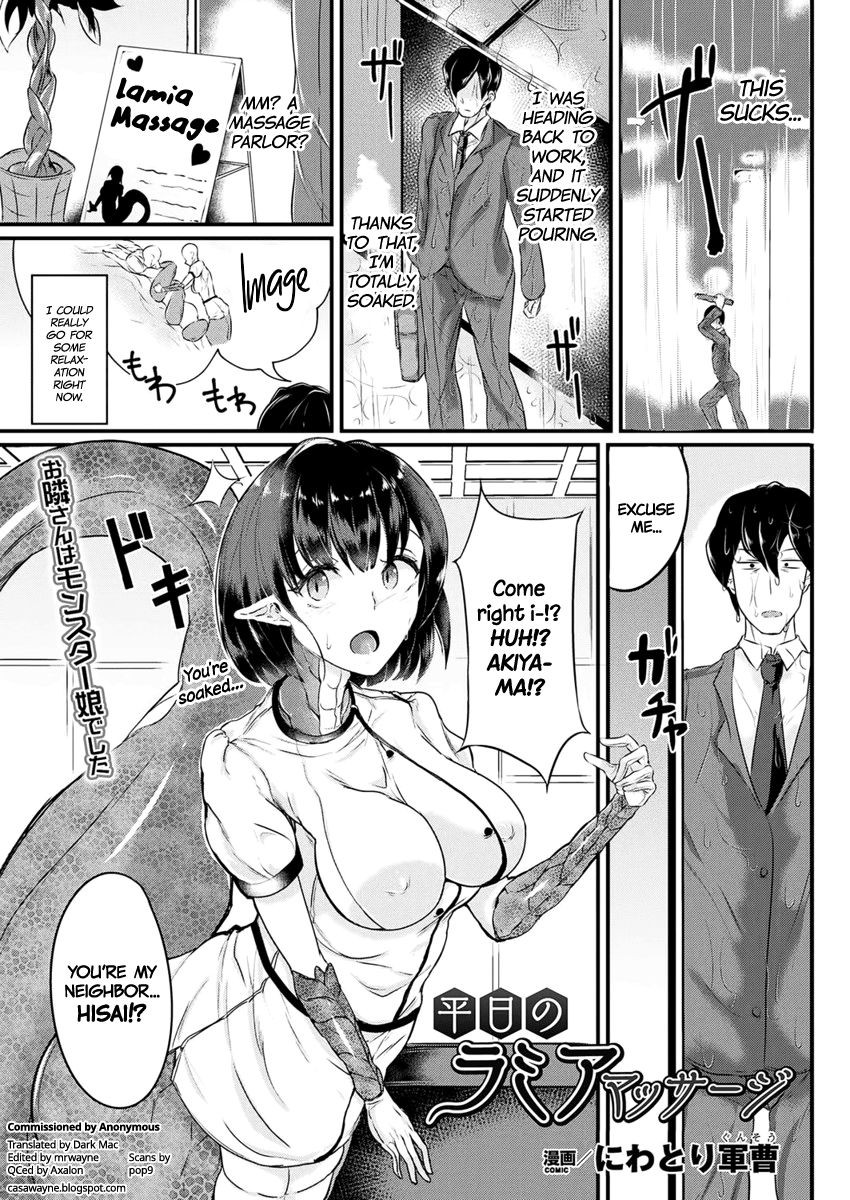 Heijitsu no Lamia Massage | Weekday Lamia Massage (COMIC Unreal 2017-04 Vol. 66) =Dark Mac + CW=
