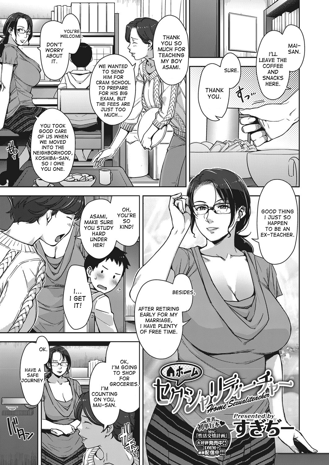 Home Sexualiteacher (COMIC Megastore Alpha 2017-01)