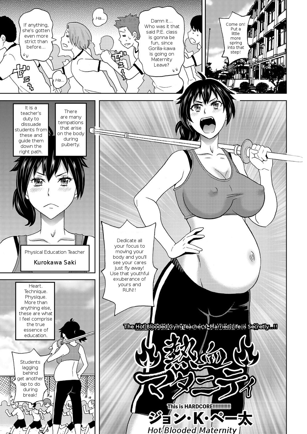 Nekketsu Maternity | Hot Blooded Maternity (comic KURiBERON 2017-04 Vol. 54)