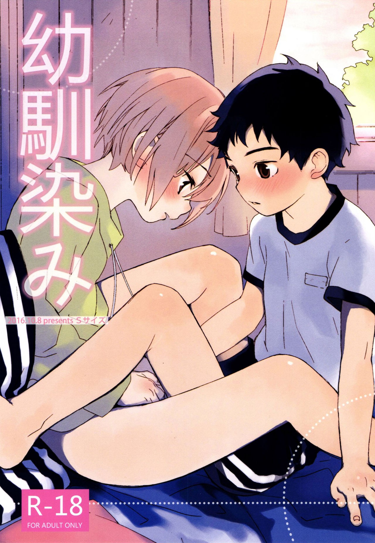 (Futaket 12.5) Osananajimi {Shotachan}