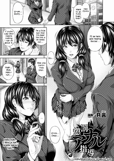 Choubatsu Anal Shidou - Punishment Anal Leading (Heroine Pinch Vol. 13)