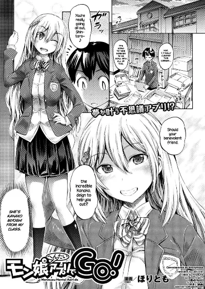 Monmusu Hentai Appli de GO! | Monster Girl Transformation Go! (COMIC Unreal 2017-04 Vol. 66) =Dark Mac + CW=