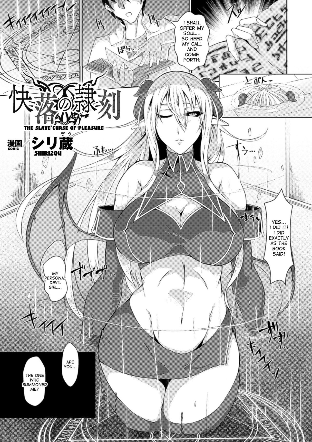 Kairaku no Reikoku | The Slave Curse of Pleasure (Bessatsu Comic Unreal Inmon no Maryoku de Bishoujo-tachi ga Akuochi Kairaku Ochi! Vol. 2)