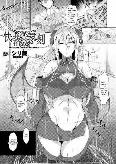 Kairaku no Reikoku | The Slave Curse of Pleasure (Bessatsu Comic Unreal Inmon no Maryoku de Bishoujo-tachi ga Akuochi Kairaku Ochi! Vol. 2)