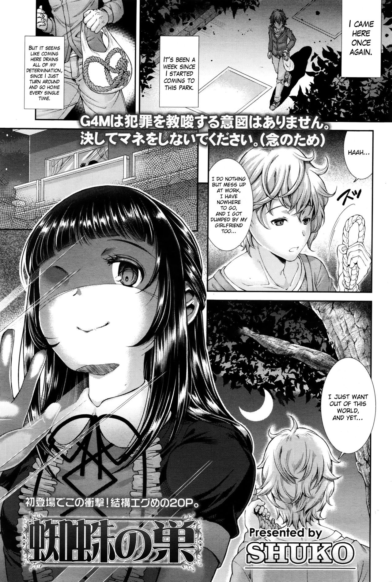 Kumo no Su | The Spider Web (Girls forM Vol. 11) {Hennojin}