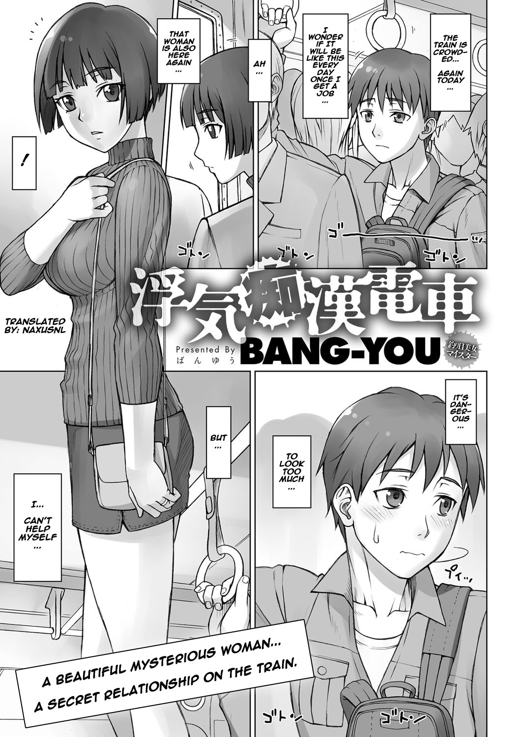 Uwaki Chikan Densha | Cheating Train Molester (COMIC Anthurium 2017-06)