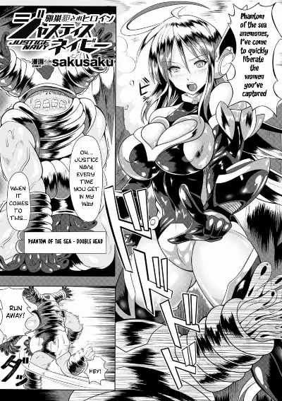 Ransou Okasare Heroine Justice Navy (2D Comic Magazine Ransoukan de Monzetsu Hairan Acme! Vol. 1)
