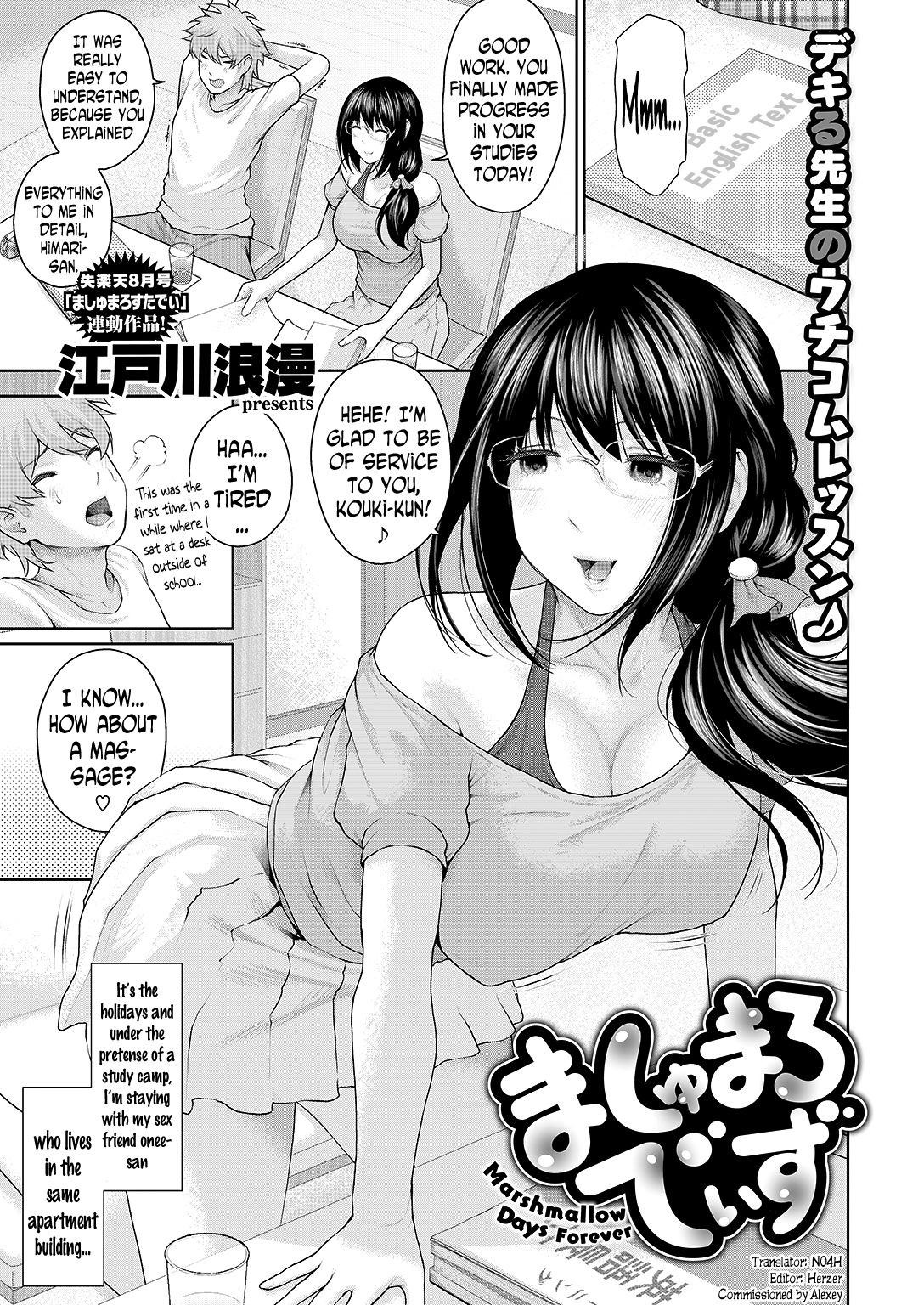 Marshmallow Days (COMIC Kairakuten XTC Vol. 7)
