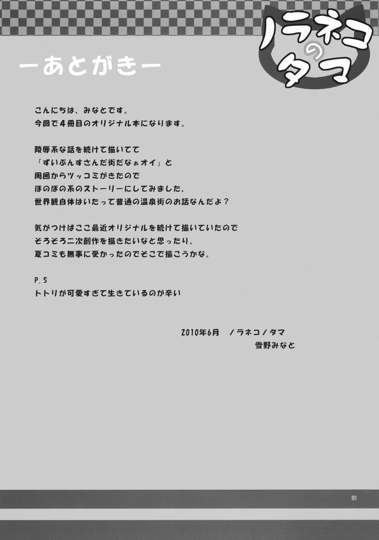 Page 21