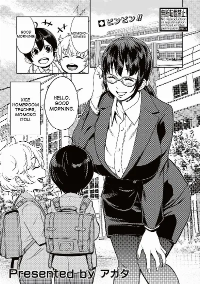 Yarisugi Seikyouiku! ~Hentai Onna Kyoushi Kikiippatsu~ | Sex Education That Went Too Far (COMIC Shingeki 2017-05)
