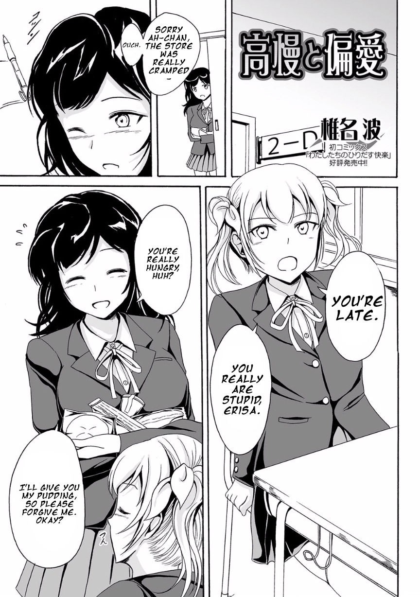 Kouman to Henai (Nozoite wa Ikenai NEO! V - Do Not Peep NEO! V)