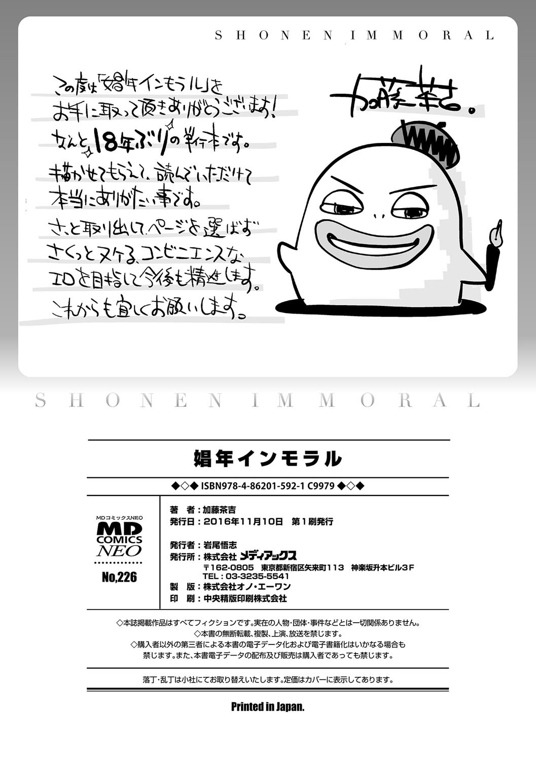 Page 203