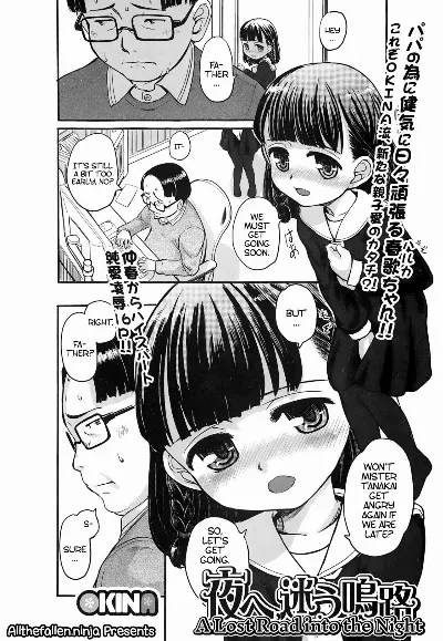 Yoru e Mayou Meiro | A Lost Road into the Night (COMIC Mate Legend Vol.2 2015-04)