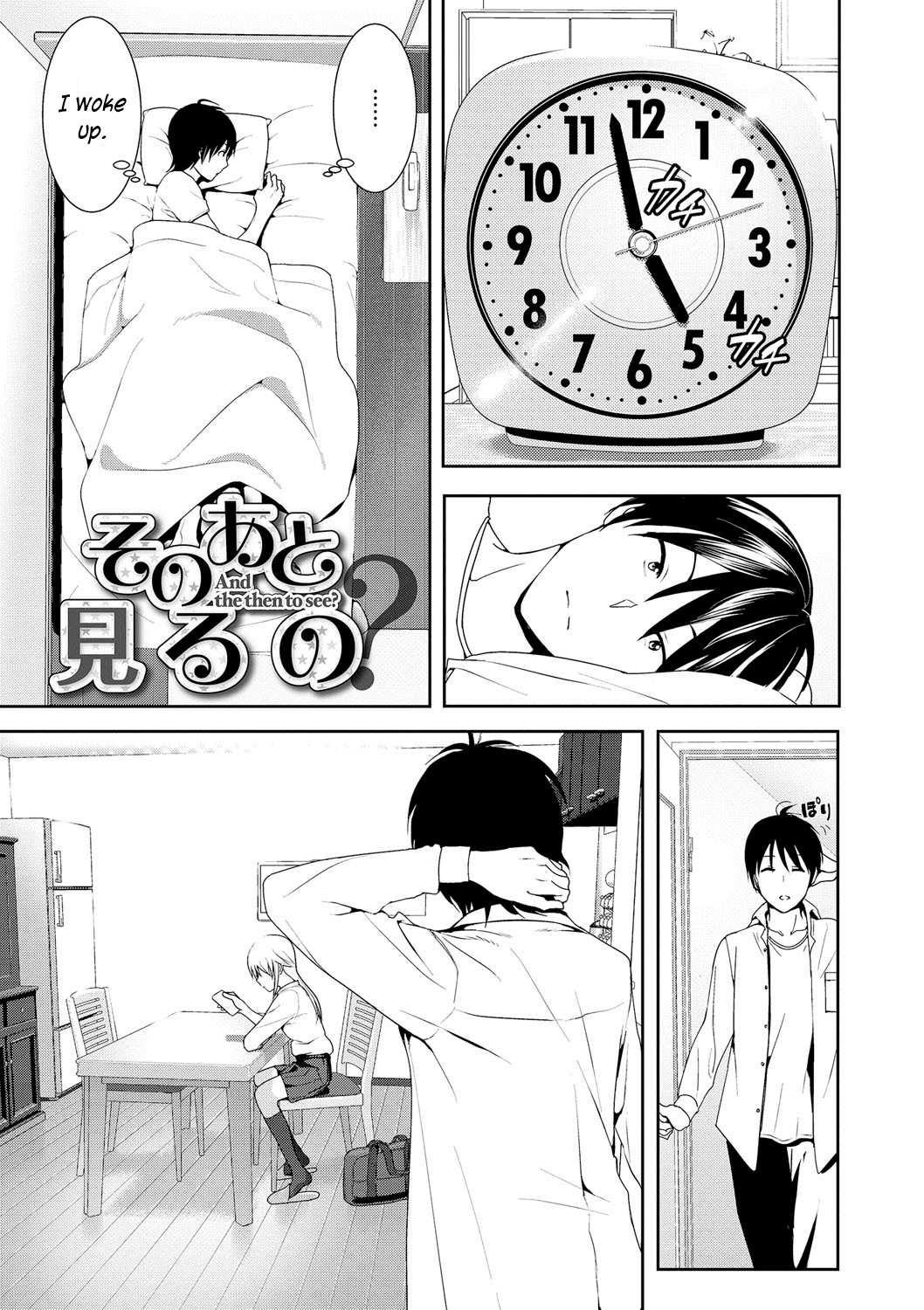 Sono ato miru no (Marudashi x Sister)