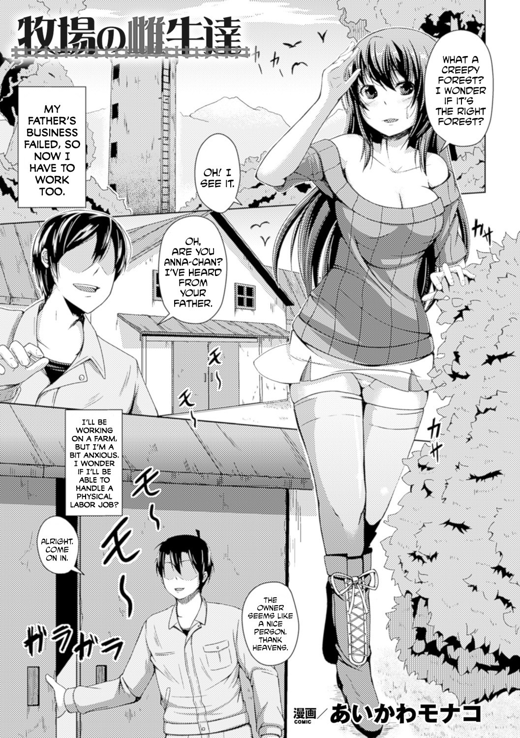 Bokujou no Meushi-tachi (Bessatsu Comic Unreal Ningen Bokujou Hen Digital-ban Vol. 5)