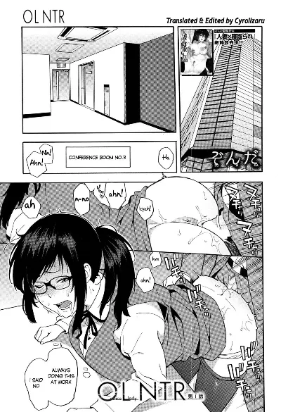 OL NTR Zenpen (COMIC Mugen Tensei 2017-04)