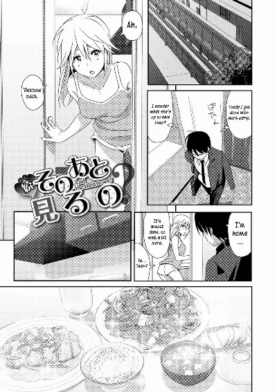 Zoku Sono ato miru no (Marudashi x Sister)