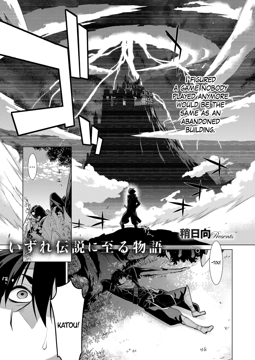 Ashita, Sekai ga Owarunara | If the World Were to End Tomorrow (COMIC ExE 06)
