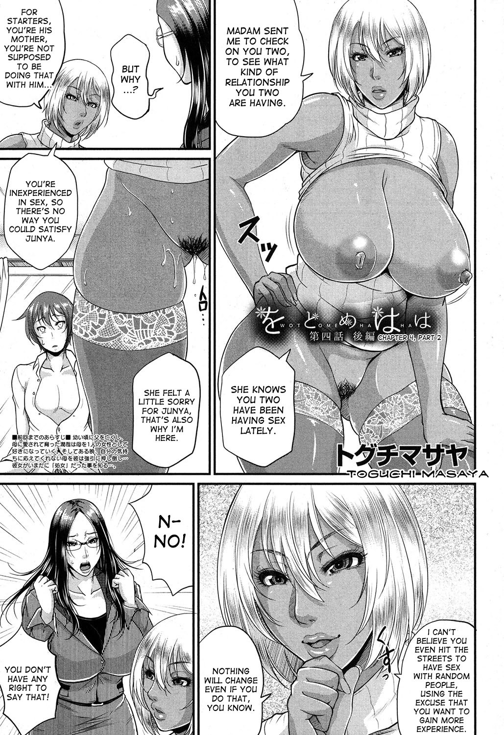 Wotome Haha Ch. 4 Zenpen | Wotome Haha Ch. 4 pt 2 (COMIC MILF 2017-06 Vol.36)