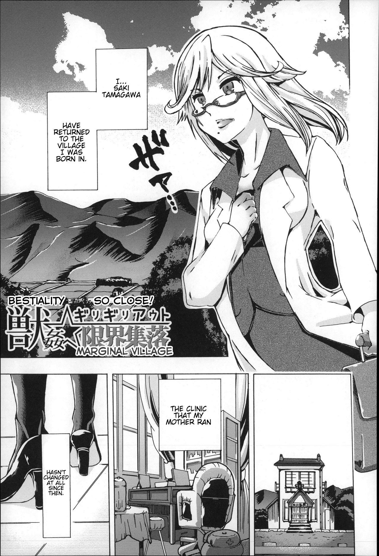 Juukan - Giri Giri Out Genkai Shuuraku | Bestiality - So Close! Marginal Village (Jyukan Nikubenki Kasumi)