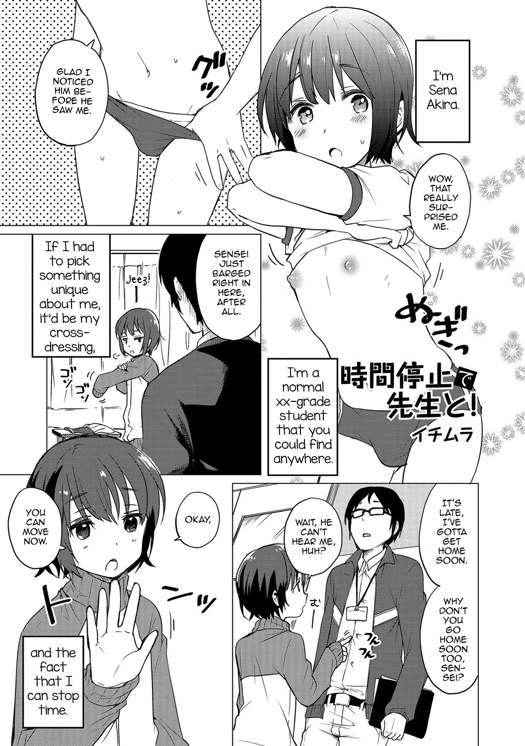 Jikan Teishi de Sensei to (Otokonoko HEAVEN Vol. 32)