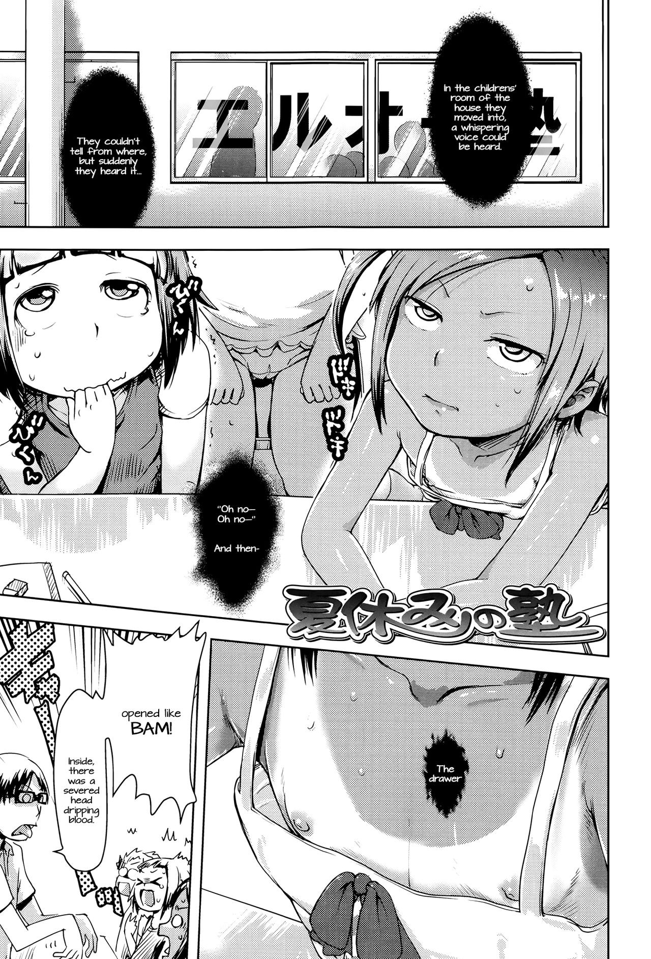 Natsuyasumi no Juku | Summer School (Yacchau no!!)