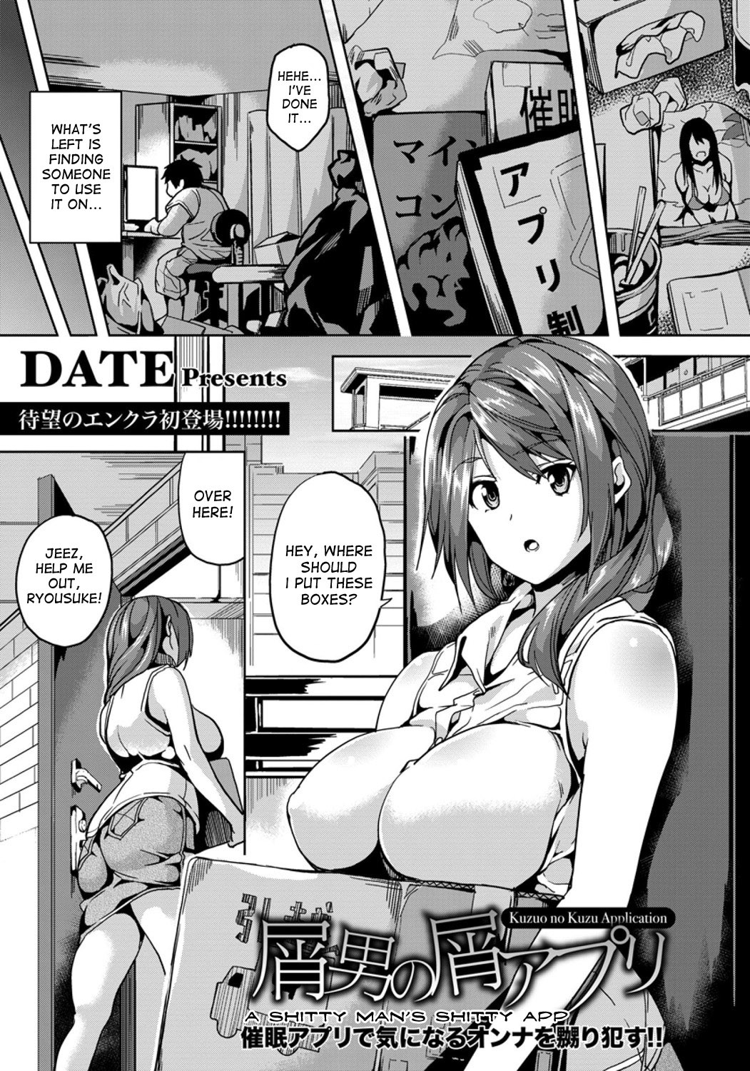 Kuzuo no Kuzu Appli | A Shitty Man's Shitty App (ANGEL Club 2015-11)