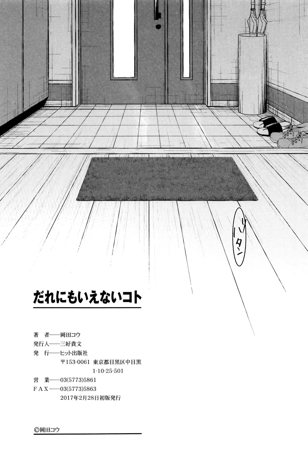 Page 261