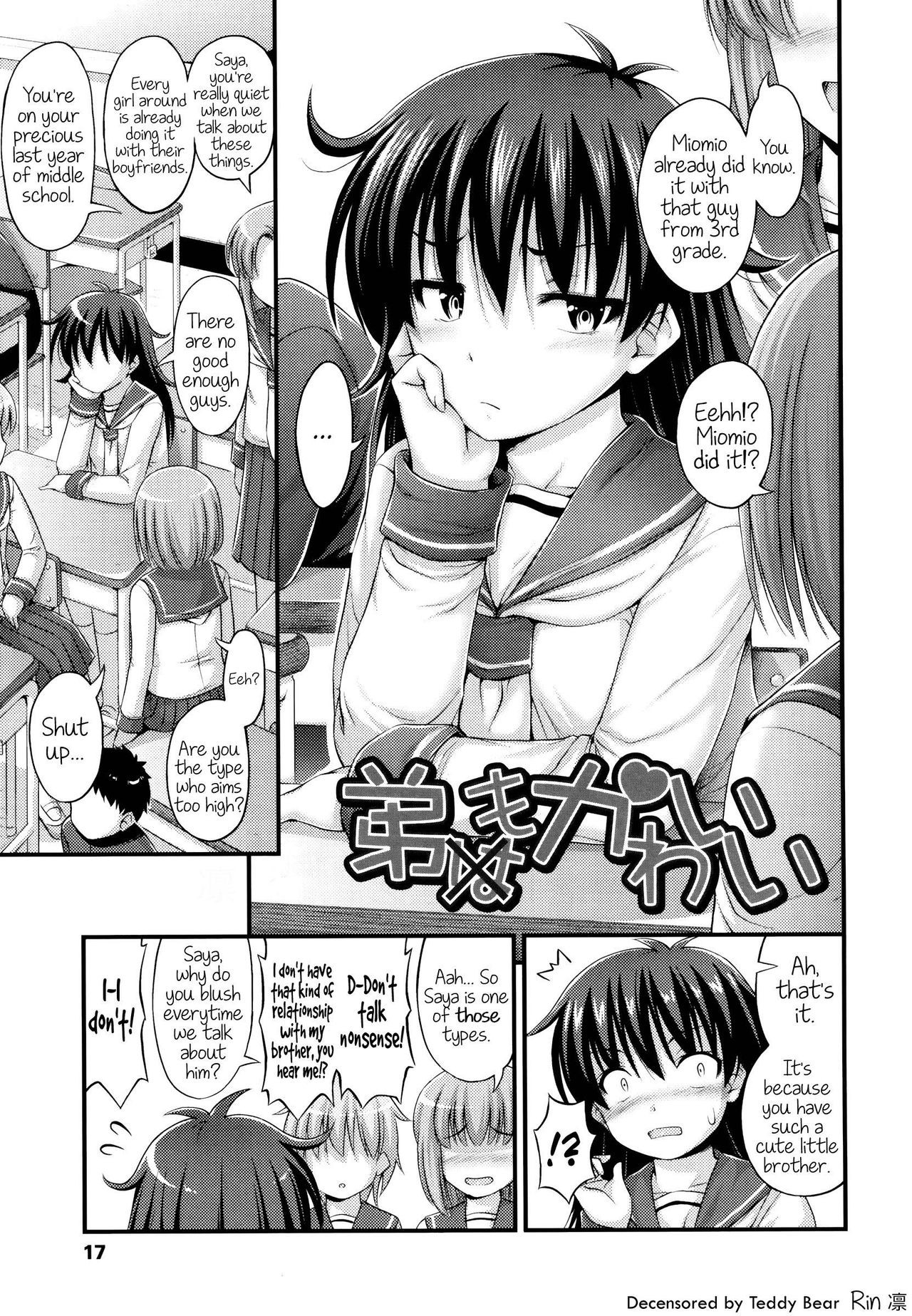 Otouto mo Kawaii | My brother is cute too (JS☆JC)