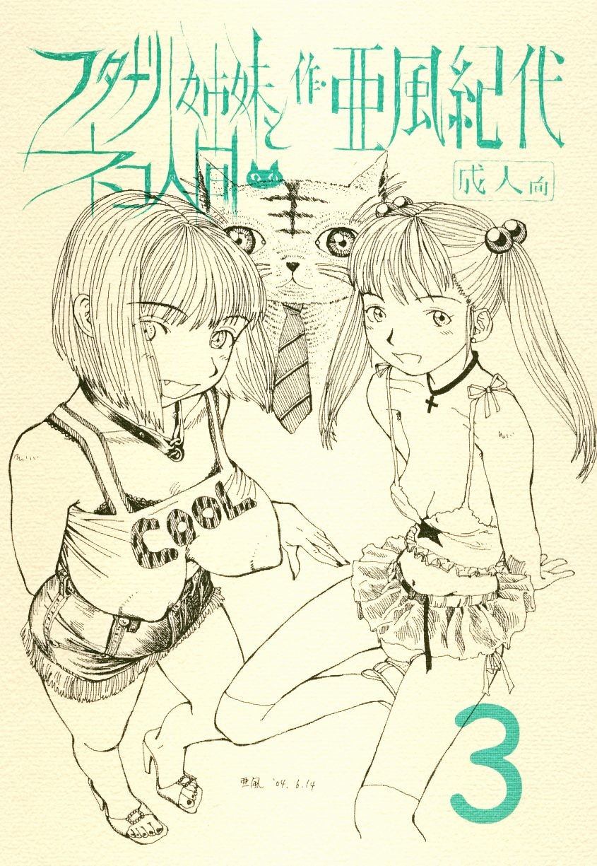 (C66) Futanari Shimai to Neko Ningen 3
