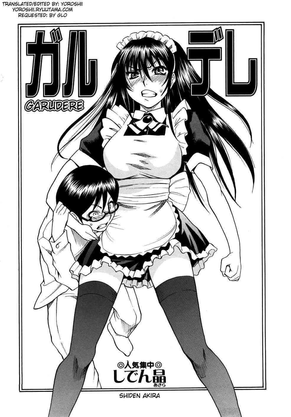Garudere (COMIC Masyo 2007-11)