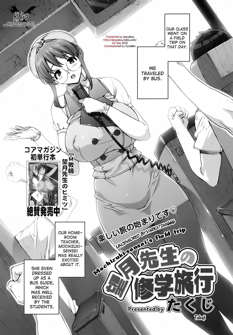 Mochizuki Sensei no Shuugakuryokou | Mochizuki-sensei's Field Trip (COMIC Megamilk 2010-07 Vol. 01)