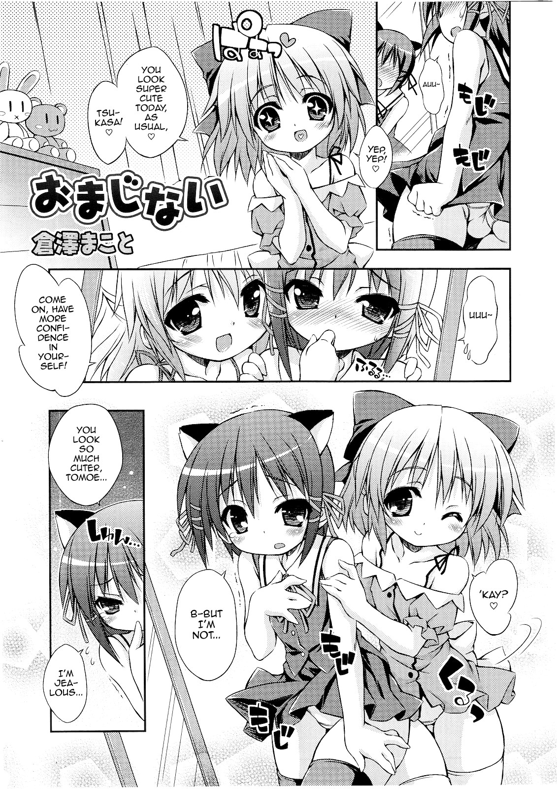 Omajinai (Koushoku Shounen Vol. 01)