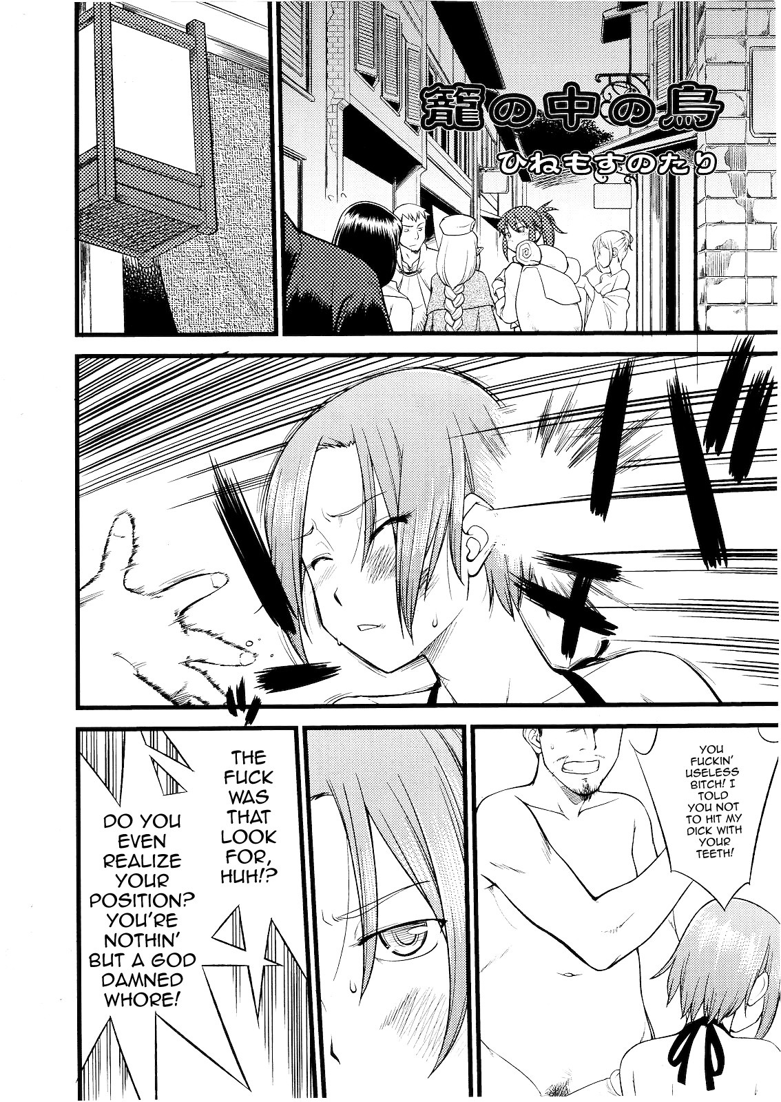 Kago no Naka no Tori (Koushoku Shounen Vol. 01)