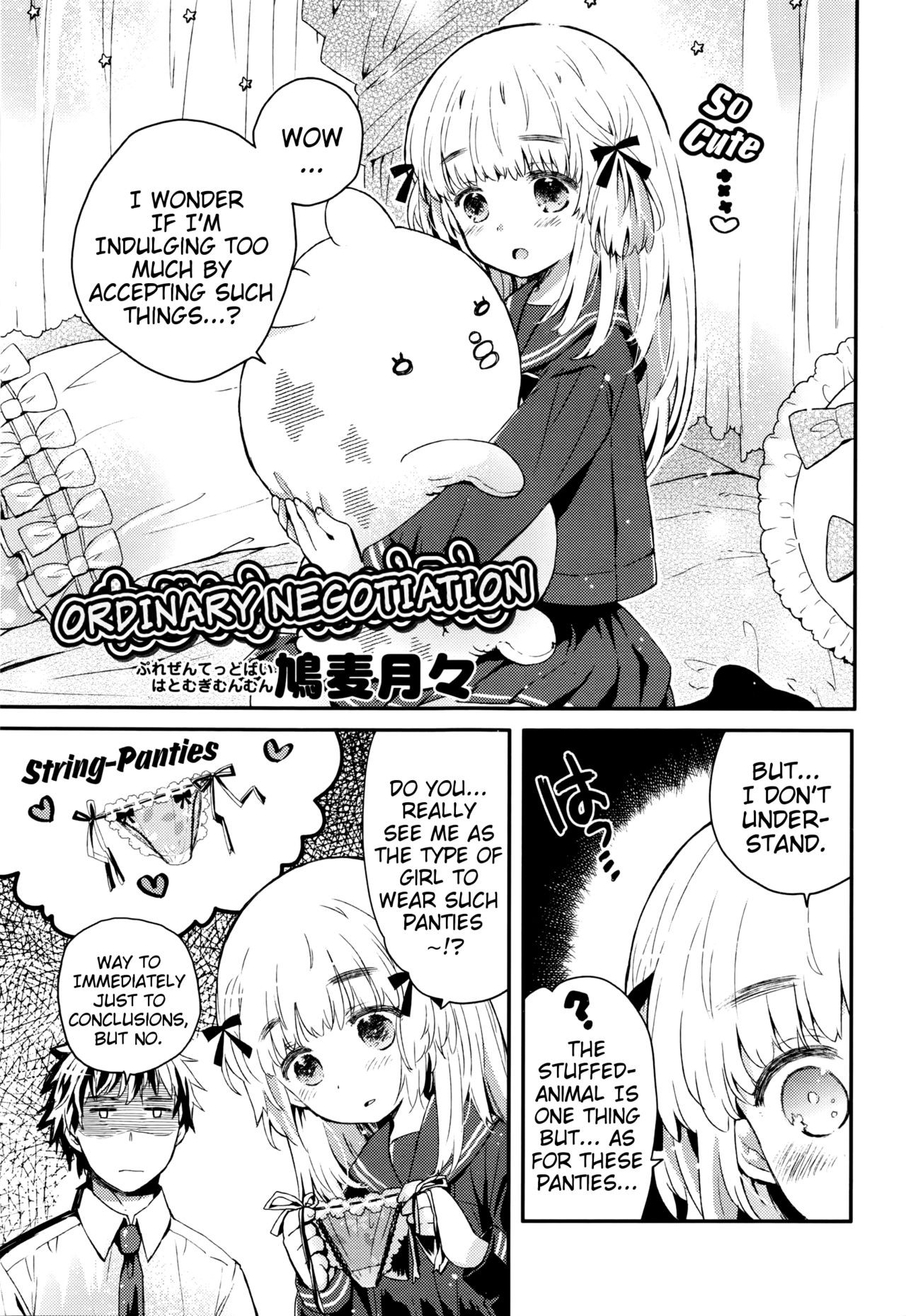 Negotiation Futsuu | Ordinary Negotiation (Juicy No.16 2017-01) {Mistvern}