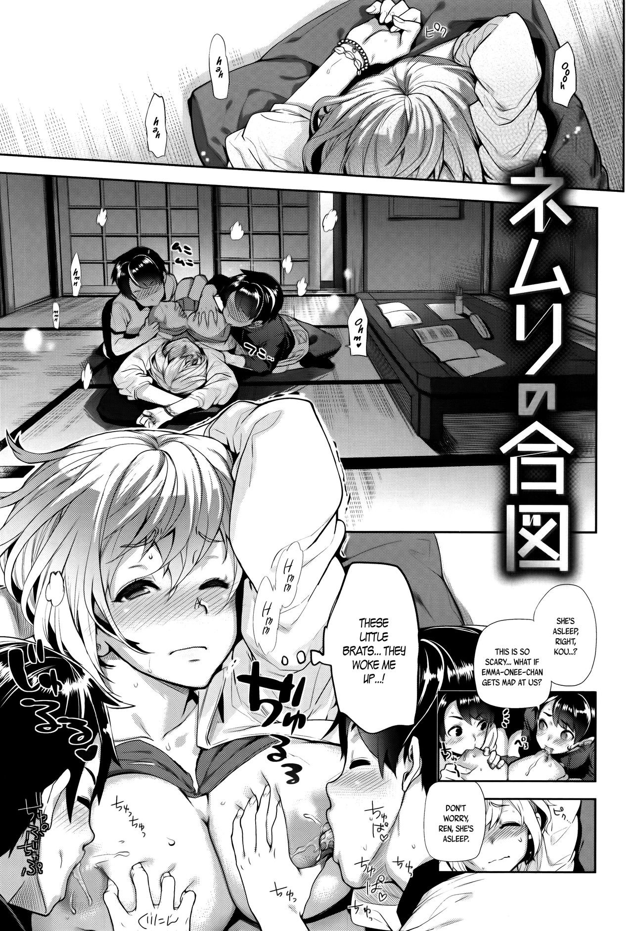 Nemuri no Aizu (Furete Haitte Tokeatte...)