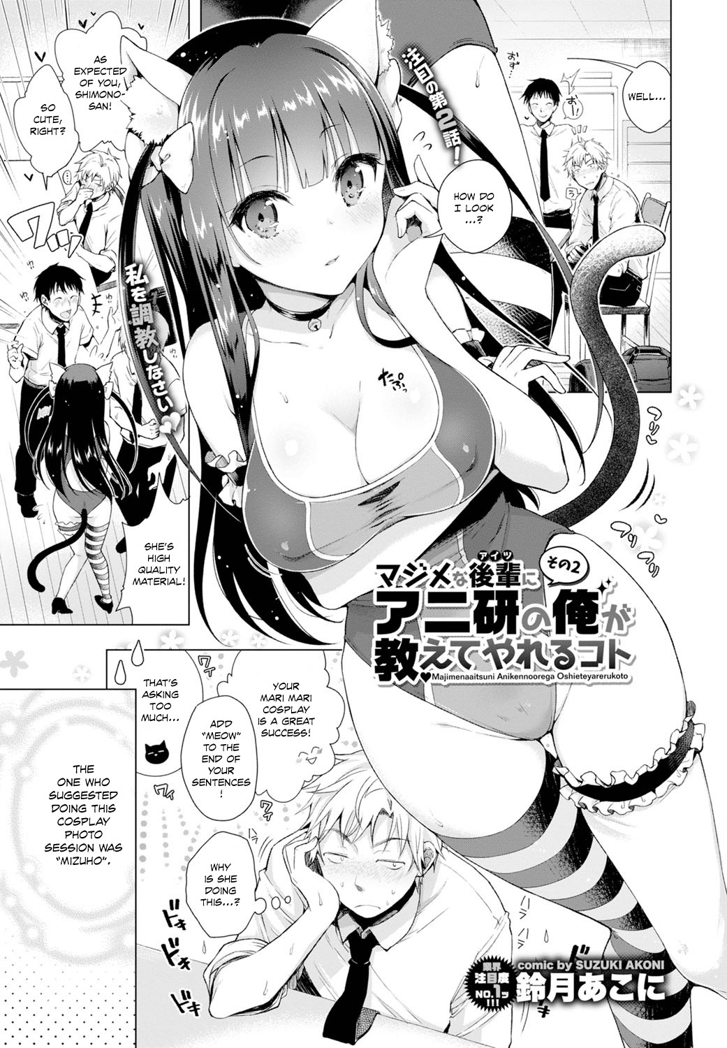 Majimena Aitsu ni Ani Ken no Ore ga Oshiete Yareru Koto 2 (COMIC BAVEL 2016-11)