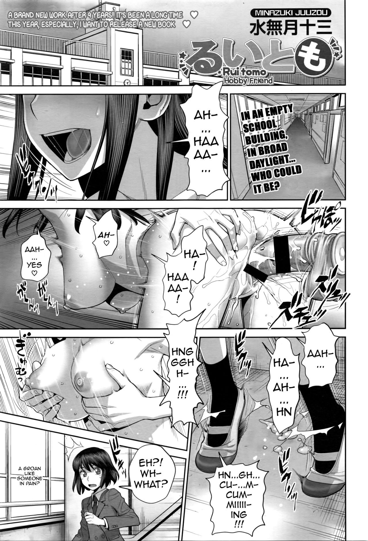 Ruitomo | Hobby Friend (COMIC Tenma 2016-05)