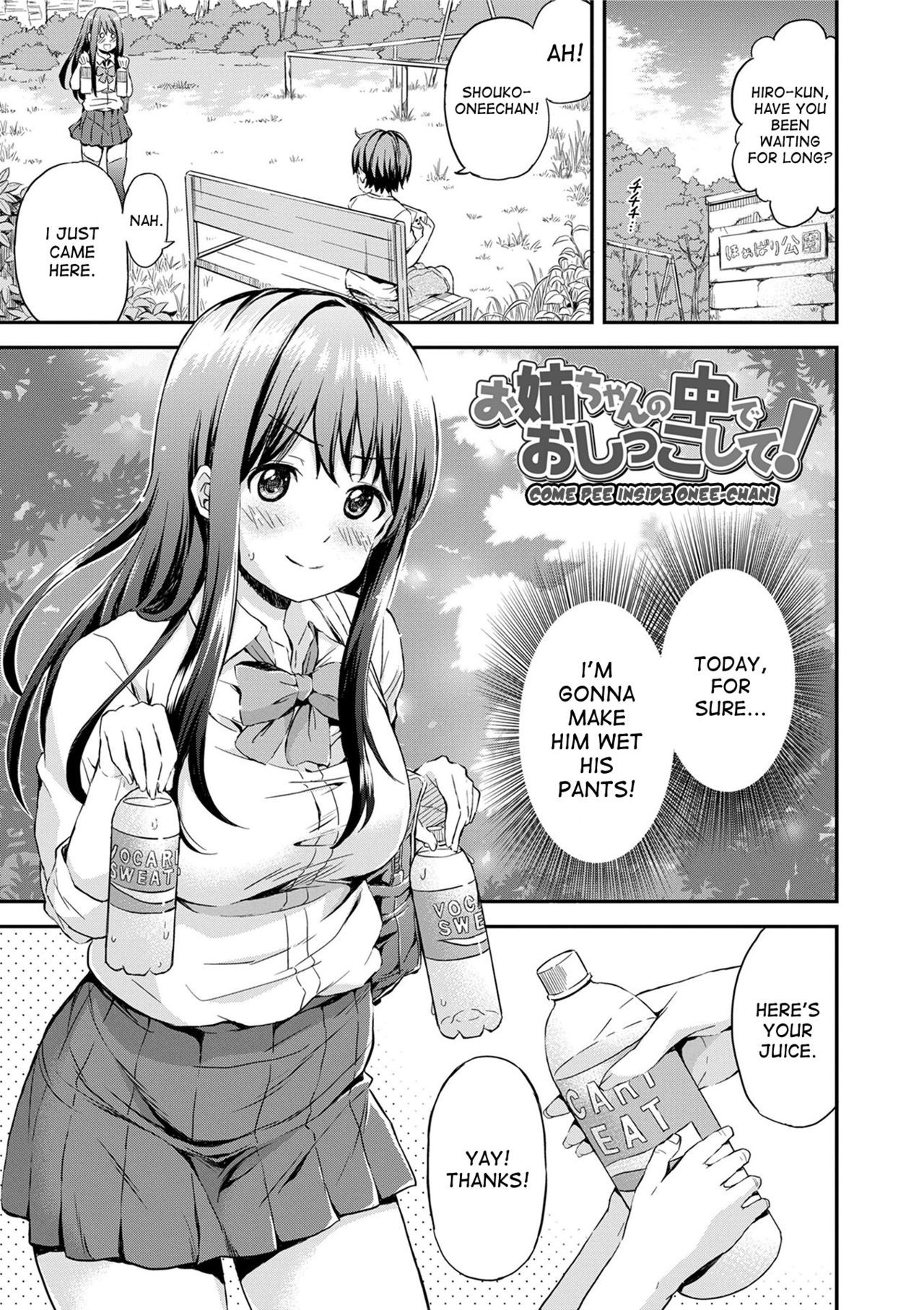 Onee-chan no Naka de Oshikko Shite! | Come Pee Inside Onee-chan! (Atsuatsu Mochimochi)