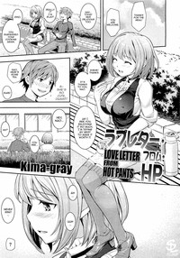 Love Letter from HP - Love Letter from Hot Pants (COMIC Megastore 2012-06)