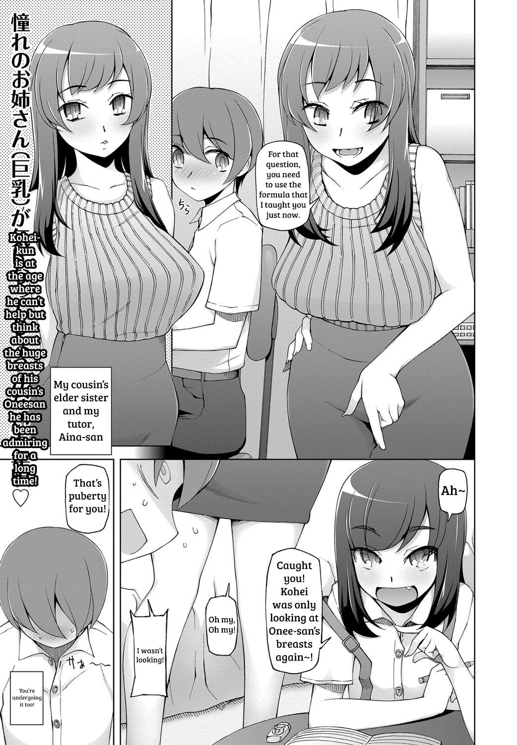 Aikagi Kankei (COMIC Masyo 2017-07)