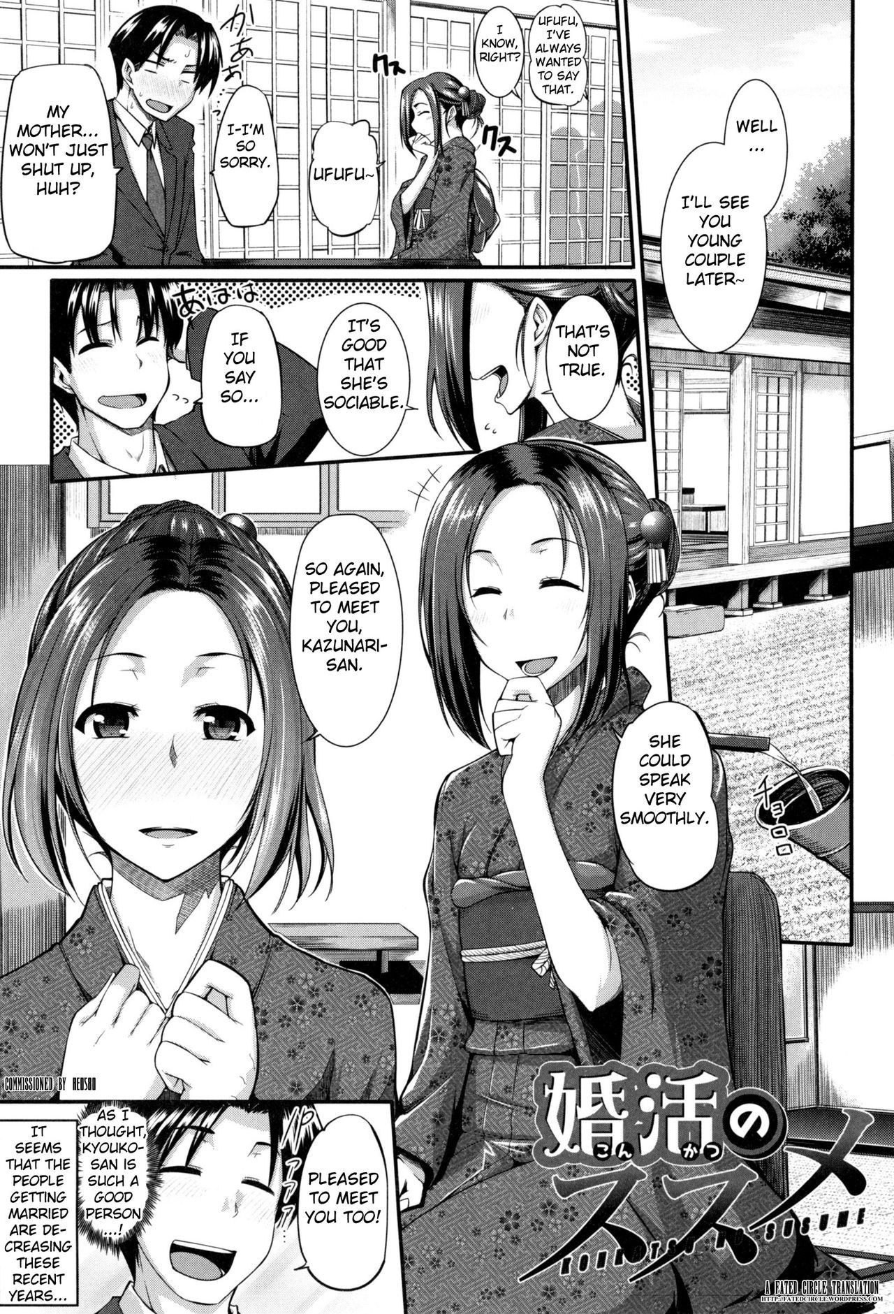 Konkatsu no Susume (Fella Hame Lips)
